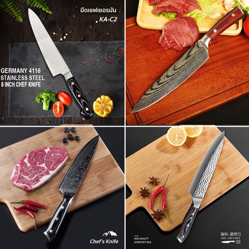 มีดเชฟ มีดหั่น มีดทำครัว Chef's Knife ขนาด 8 นิ้ว KA-C1