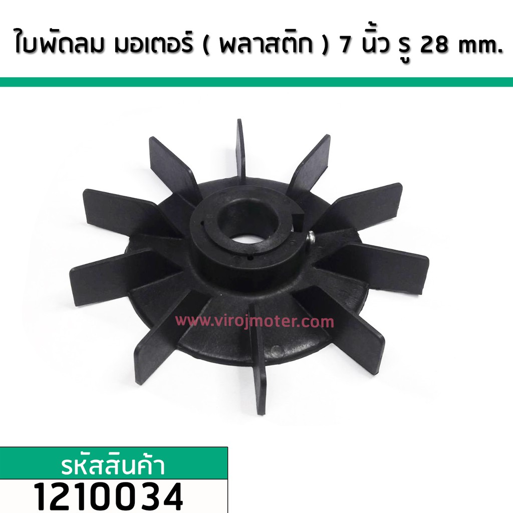 อันดับหนึ่ง 102+ ภาพ ใบพัด พารา มอเตอร์ คมชัด