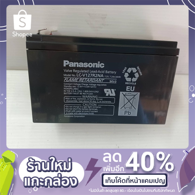 Panasonic 12V.7.2AH แบตเตอรี่แห้ง UPS ไฟฉุกเฉิน