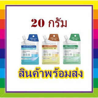 ของแท้ (1 ซอง) ♦️Cute Press Overnight Mask   20กรัม คิวท์เพรส มาส์ค  เจล CALMING CICA,1 NIGHT BRIGHTENING ,8 HR FULL