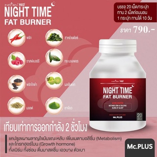 Mc.Plus Night Time 20 Capsules ของแท้100% RED Night Time Fat Burner 🌸