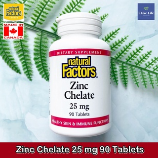 ซิงค์ คีเลต Zinc Chelate 25 mg 90 Tablets - Natural Factors Healthy Skin &amp; Immune Function