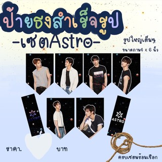 ธงแขวนวงastroขนาด10*15Cmพื้นหลังอวกาศdฟรีเชือก