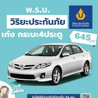 พรบ.  วิริยะประกันภัย รถยนต์ รถกระบะ4 ประตู