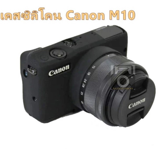 ✅(ถูกที่สุด) ซิลิโคนกล้อง เคสกล้อง canon m10