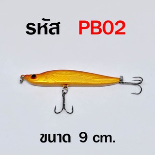 PARROT CRAZY BAIT PB 02 เหยื่อปลอมสำหรับตกปลาทั่วไป