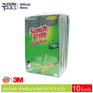 3M Scotch-Brite สก๊อตช์-ไบรต์ แผ่นใยขัด จัมโบ้แผ่นเดี่ยว 6x9 (10ชิ้น/แพ็ค) #XN002031617 | MODERNTOOLS OFFICIAL