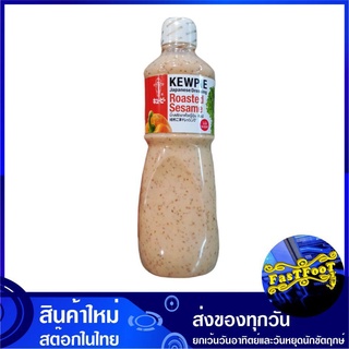 น้ำสลัดงาคั่วญี่ปุ่น 1000 กรัม Kewpie Kew pie คิวพี Japanese Dressing Roasted Sesame