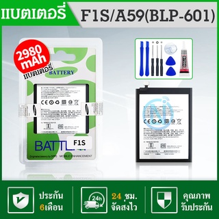 แบต F1S batterry​ F1S, F1s, A59 แบตเตอรี่​โทรศัพท์​มือถือ​​ F1S แบตF1S 💥รับประกัน6 เดือน