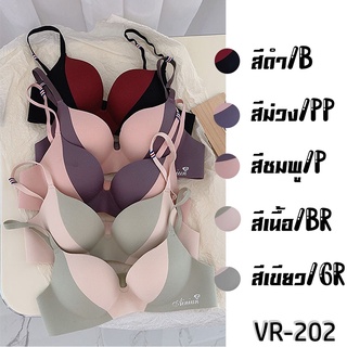 VR-202 ⚡️SALE⚡️ ชุดชั้นใน บราไร้โครง เสื้อใน (munafie.fashion)