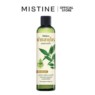 มิสทิน ครีมอาบนำ้ฟ้าทะลายโจร ชาวเวอร์ เจล 240 มล. MISTINE SHOWER GEL 240 ML.(เจลอาบน้ำฟ้าทะลายโจร, ครีมอาบน้ำ)