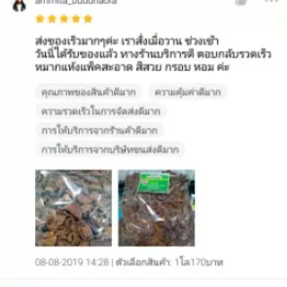 หมากแห้งจากสวนแปดริ้วขนาด1โล(หมากใหม่)ปี69