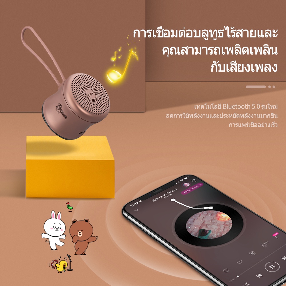 EWA A119LINE FRENDS ลำโพงบลูทูธ ลำโพงบลูทูธไร้สาย