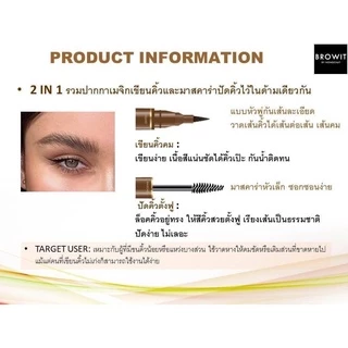 ส่งฟรี/มีไลฟ์ Browit Brow Salon Liquid & Cara บราวอิทบราวซาลอนลิควิดแอนด์คาร่า มาสคาร่าคิ้วบายน้องฉัตร