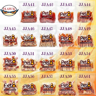 Pet8 ขนมสุนัข สันในไก่แท้ Sasami Jerky (ห่อใส) พร้อมจัดส่งถึงบ้าน ของใหม่อร่อยทุกรหัส