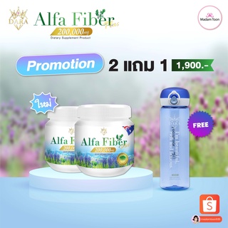 Alfa Fiber Plus  Chlorophyll Powder คลอโรฟิลล์ อัลฟ่า ไฟเบอร์ พลัส (ซื้อ 2 กระปุก แถมกระบอกน้ำสั่งจิตปาฎิหารย์ ฟรี 1 ใบ)