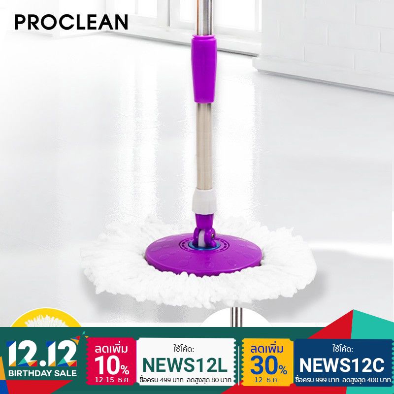 ProClean ไม้ถูพื้น ไม้ถู ไม้ถูพื้นพร้อมผ้าไมโครไฟเบอร์ 1 ผืน Spin mop HomeHuk