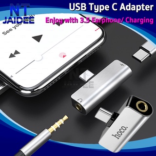 ตัวแปลง Type C to 3.5 HOCO LS26 ADAPTER TYPE-C 2-IN-1 AUDIO CONVERTER