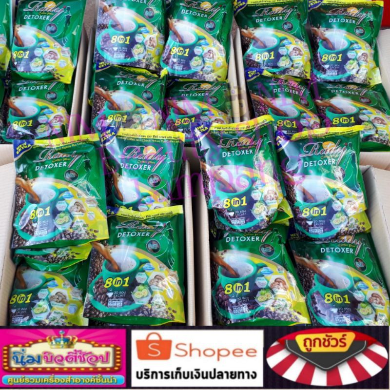 "ซื้อ 6ห่อ ขึ้นไปคิด 154บาท"กาแฟปรุงสำเร็จชนิดผง(ตรา ชิโรอิ เนเจอร์ พลัส คอฟฟี่)1ห่อบรรจุ20ซอง กาแฟเรดี้คอฟฟี่พลัสดีท็อก