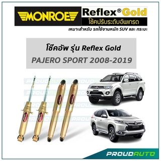 MONROE โช๊คอัพ รุ่น Reflex Gold สำหรับ PAJERO SPORT 2008-2019