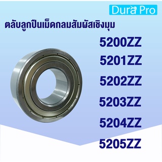 5200ZZ 5201ZZ 5202ZZ 5203ZZ 5204ZZ 5205ZZ  ตลับลูกปืนเม็ดกลมสัมผัสเชิงมุม (Angular contact ball bearings) ฝาเหล็ก 2 ข้าง