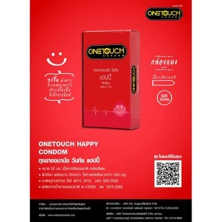Onetouch ถุงยาง วันทัช ทุกรุ่น ขนาด 45-60 มม. บรรจุ 12 ชิ้น [1 กล่อง] JJ 53XX ถุงยางอนามัย One touch gel condom