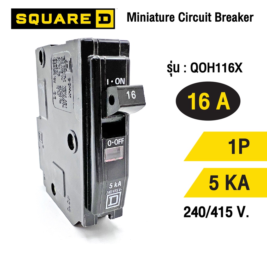 Square D Miniature Circuit Breaker ลูกเซอร์กิตเบรกเกอร์ รุ่น QOH116X 1P 16A