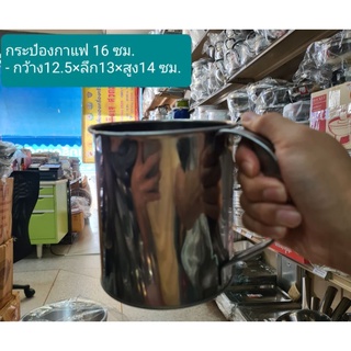 กระป๋องชงกาแฟ กระป๋องกาแฟ เหยือกชงกาแฟ สเตนเลส กระป๋องชงกาแฟปากจีบ