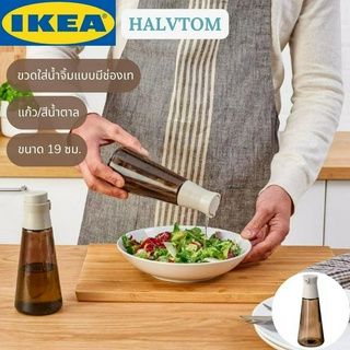 IKEA HALVTOM ฮาล์ฟทอม ขวดใส่น้ำจิ้มแบบมีช่องเท แก้ว สีน้ำตาล 19 ซม.