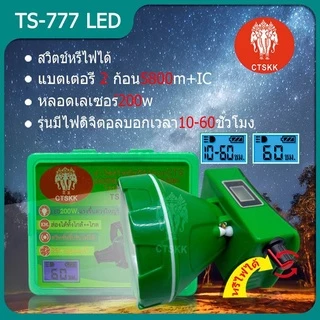 🔥🔥รับประกัน1ปีไฟฉายคาดหัว ไฟส่องกบ ไฟส่องสัตว์ ไฟตราช้าง TS-777 LED หลอดเลเซอร์200w รุ่นมีไฟดิจิตอลบอกเวลา10-60ชั่วโมง