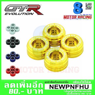 บู๊ชรองน๊อตยึดบังโคลนหน้า (4 ชิ้น) GTR รุ่น AEROX M-SLAZ (4213135368)