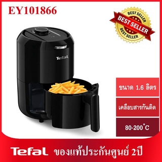 ❗มือ1 ประกันศูนย์2ปี❗หม้อทอดไร้น้ำมัน TEFAL Easy Fry Compac รุ่น EY101866 ความจุ 1.6 ลิตร (EY1018)