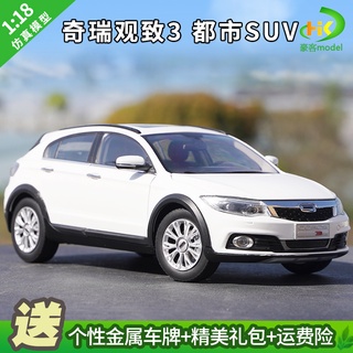 พร้อมส่ง โมเดลรถยนต์ 1: 18 Chery View 3 Qoros 3 Two-Car Hatch อัลลอย ของขวัญวันเกิด ของที่ระลึก ของสะสม ระดับไฮเอนด์