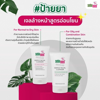 [Exp 2024] Sebamed Facial Cleanser for Oily / Normal 150ml