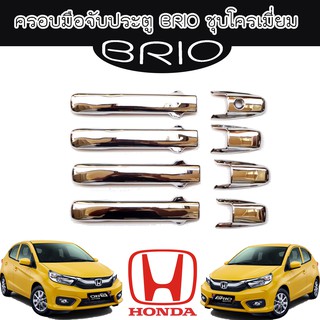 ครอบมือจับประตู//กันรอยจับประตู Honda ฮอนด้า บิโอ้ Honda Brio #394