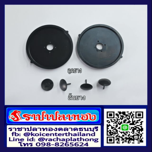 ลูกยาง ปั๊มลม RESUN LP-60 / LP-100