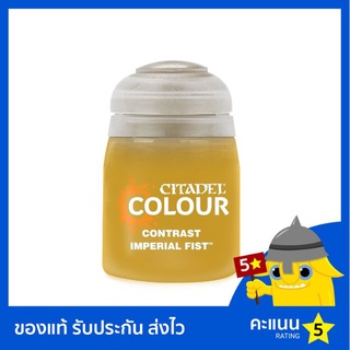 สี Citadel Contrast Paint: Imperial Fist (สีอะคริลิค สีทาโมเดล)