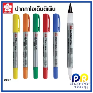 ปากกามาร์คเกอร์ 2 หัว (Permanent Marker) ตราซากุระ sakura identi pen ปากกาเขียนซีดี เขียนพลาสติก ลบไม่ได้