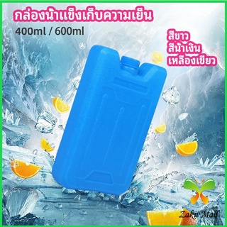 Zakii Mall เจลทำความเย็นแบบ กล่องแช่แข็ง ปิคนิคคูลเลอร์  fresh-keeping ice box