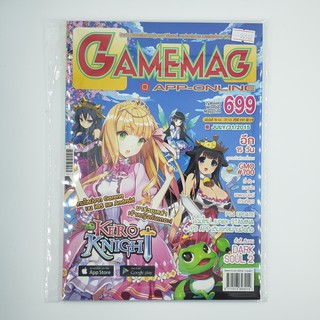 [SELL] นิตยสาร GAMEMAG Volume 699/2015 (00582)(TH)(BOOK)(USED) หนังสือทั่วไป วารสาร นิตยสาร มือสอง !