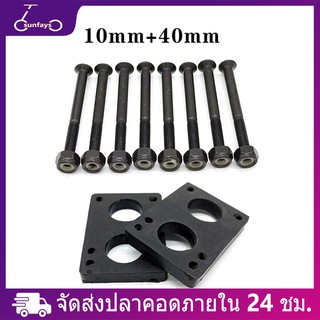 10mm แผ่นรองทรัค PU แผ่นยางนิ่ม สีดำ 40mm ใช้กับsurfskate/skateboard/longboard