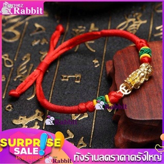 Rabbit Mall Gift ของขวัญ เรียกทรัพย์ ค้าขาย เสริมดวง เพิ่มโชคลาภ ป้องกันภัย ขจัดเป่าสิ่งชั่วร้าย กำไลข้อมือ ปี่เซียะ กำไ