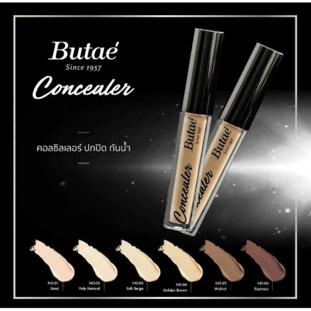 Butae Since 1957 Concealer 3g บูเต้ คอนซีลเลอร์ ปกปิดสิว ริ้วรอย