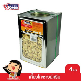 VFOODS วีฟู้ดส์ ขนมปังปี๊บเกี๊ยวโกะซาวด์ครีม 4 กิโลกรัม