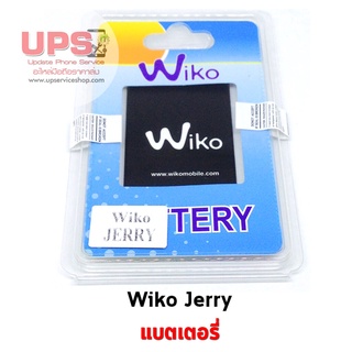 แบตเตอรี่ Wiko Jerry