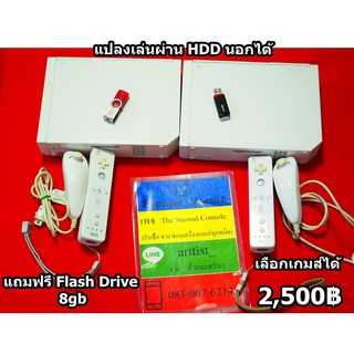 Wii แปลงเล่นผ่าน External HDD อุปกรณ์ครบ