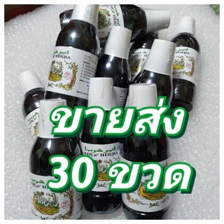 น้ำสมุนไพร AIR HERBA(22) 30ขวด