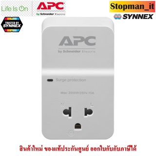 SURGE PROTECTOR (อุปกรณ์ป้องกันไฟกระชาก) APC HOME/OFFICE SURGEARREST 1 OUTLET 230V