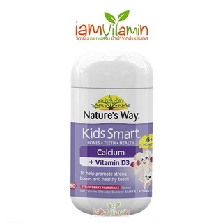 (Exp:7/2023)Nature’s Way Kids Smart Calcium + Vitamin D3 50 Chewable วิตามิน ดี3+แคลเซียม แบบเคี้ยว