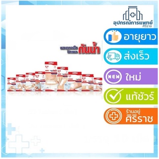 พลาสเตอร์ใสปิดแผลกันน้ำ SOS PLUS